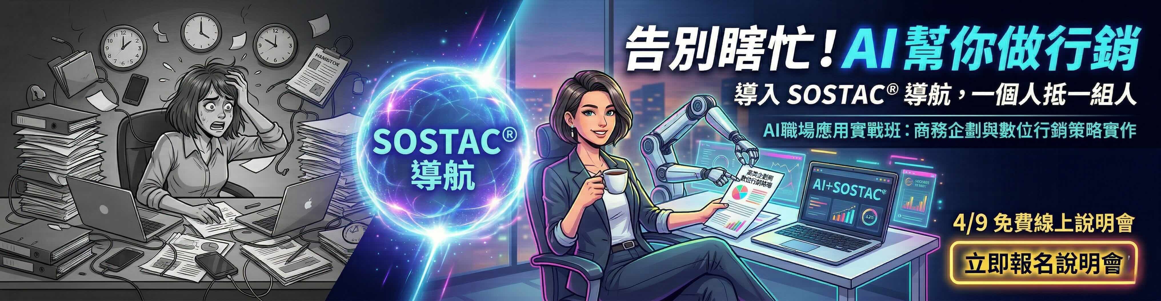 AI 職場應用實戰班